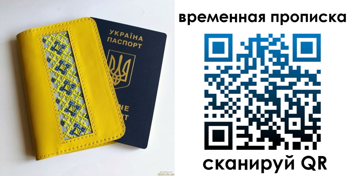 прописка в Черкесске