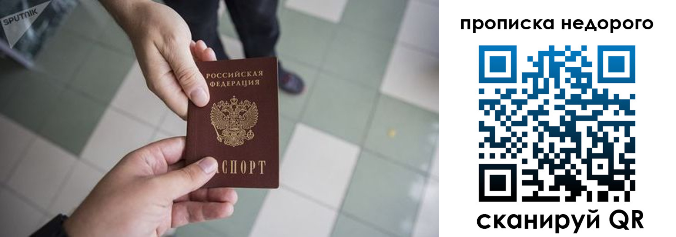 прописка в квартире в Черкесске