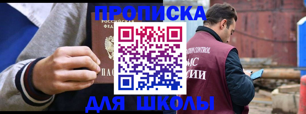 найти адрес прописки в Черкесске